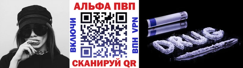 купить наркотик  Острогожск  Alpha-PVP мука 