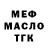 Дистиллят ТГК вейп Farnush Mansurova