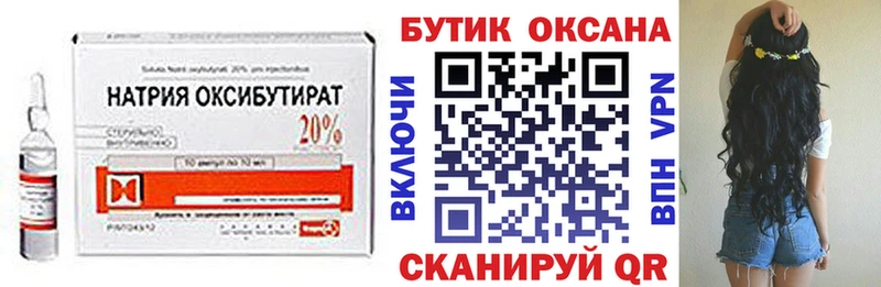 продажа наркотиков  Острогожск  Бутират BDO 33% 