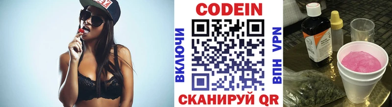 blacksprut ТОР Острогожск Кодеиновый сироп Lean напиток Lean (лин)