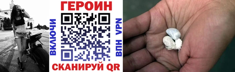 Героин Heroin  Острогожск 