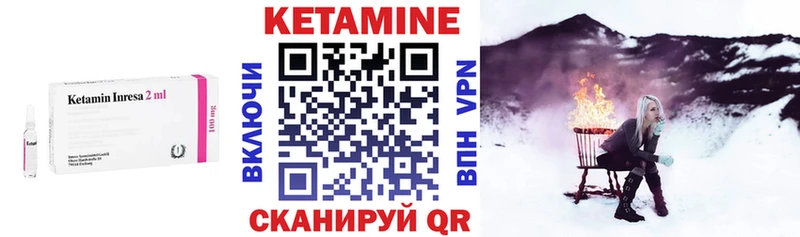Кетамин VHQ Острогожск